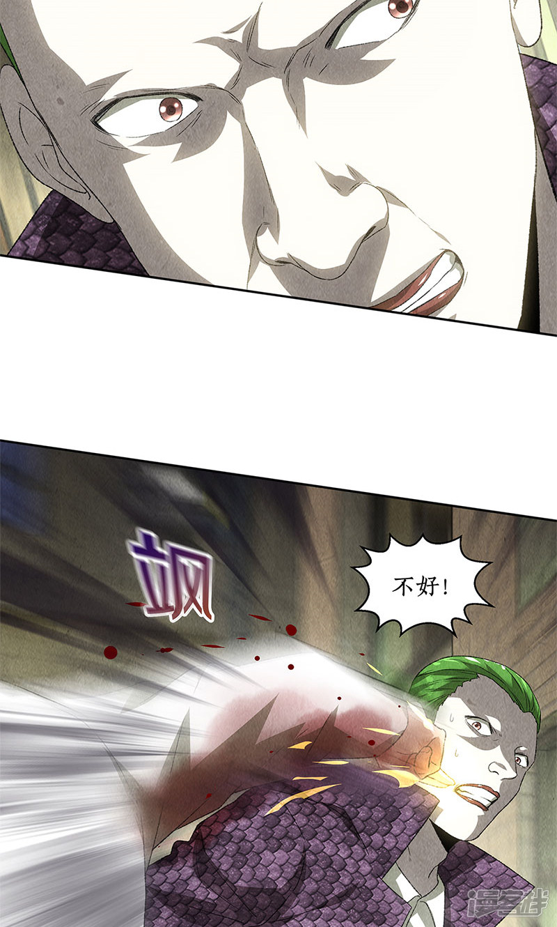 我本废柴第63话