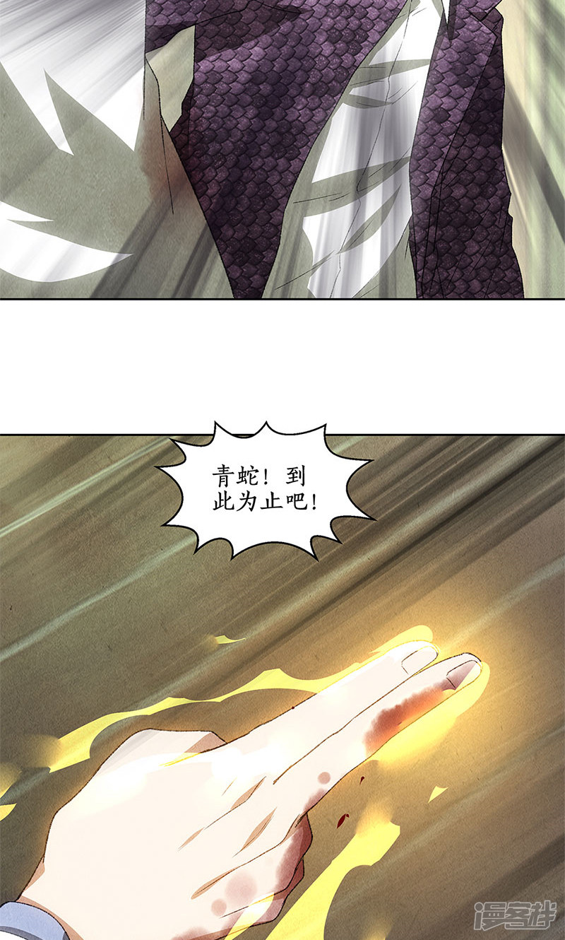 我本废柴第63话