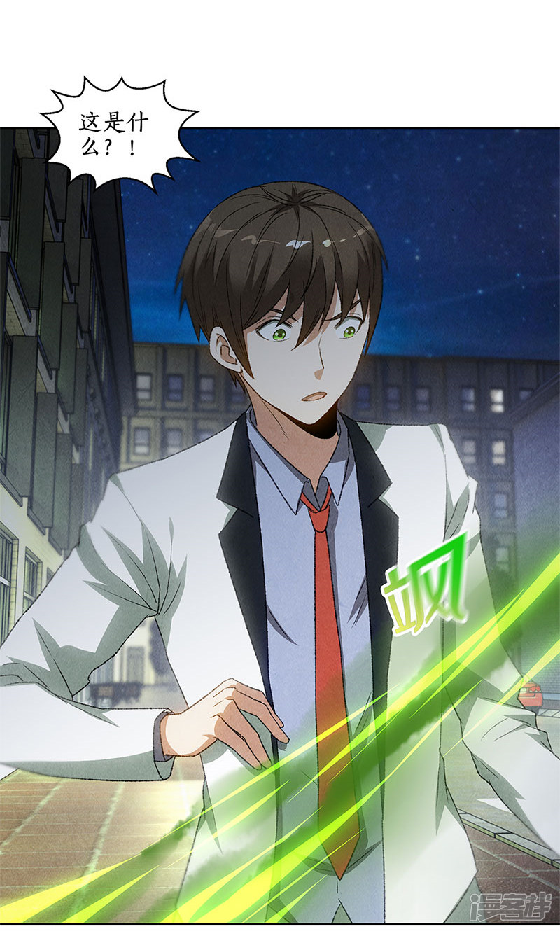 我本废柴第63话