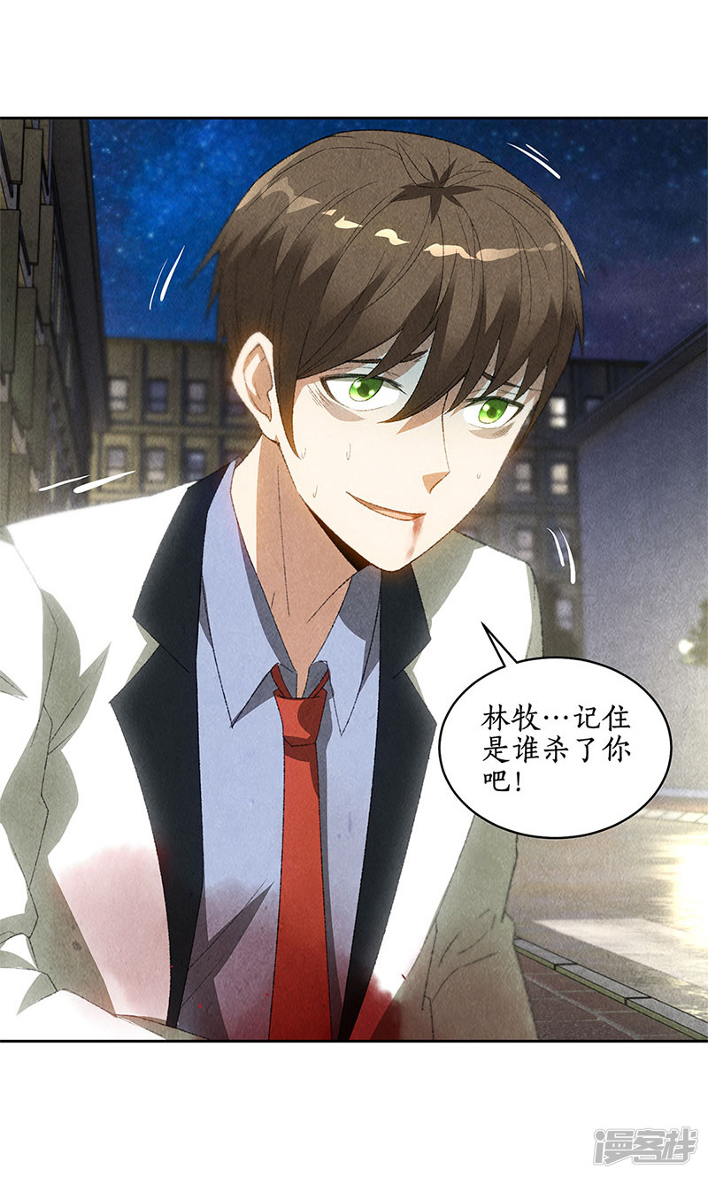 我本废柴第63话