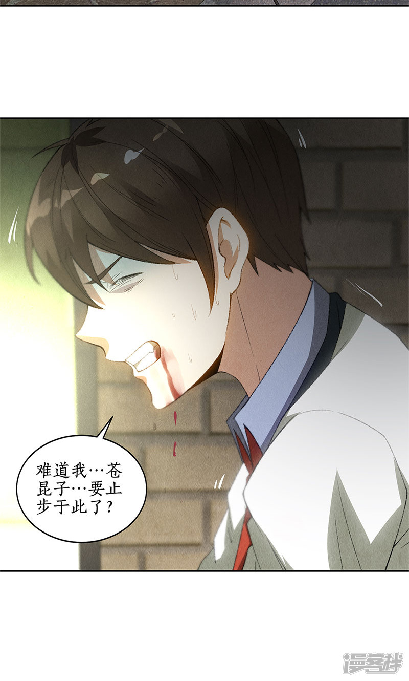 我本废柴第63话