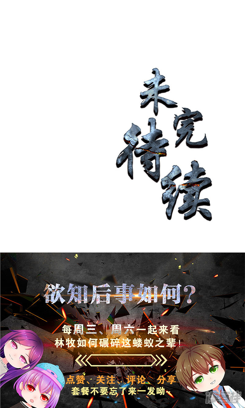我本废柴第63话