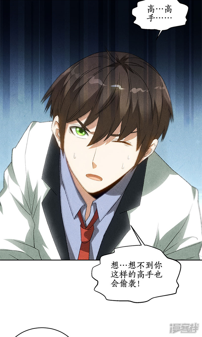 我本废柴第63话