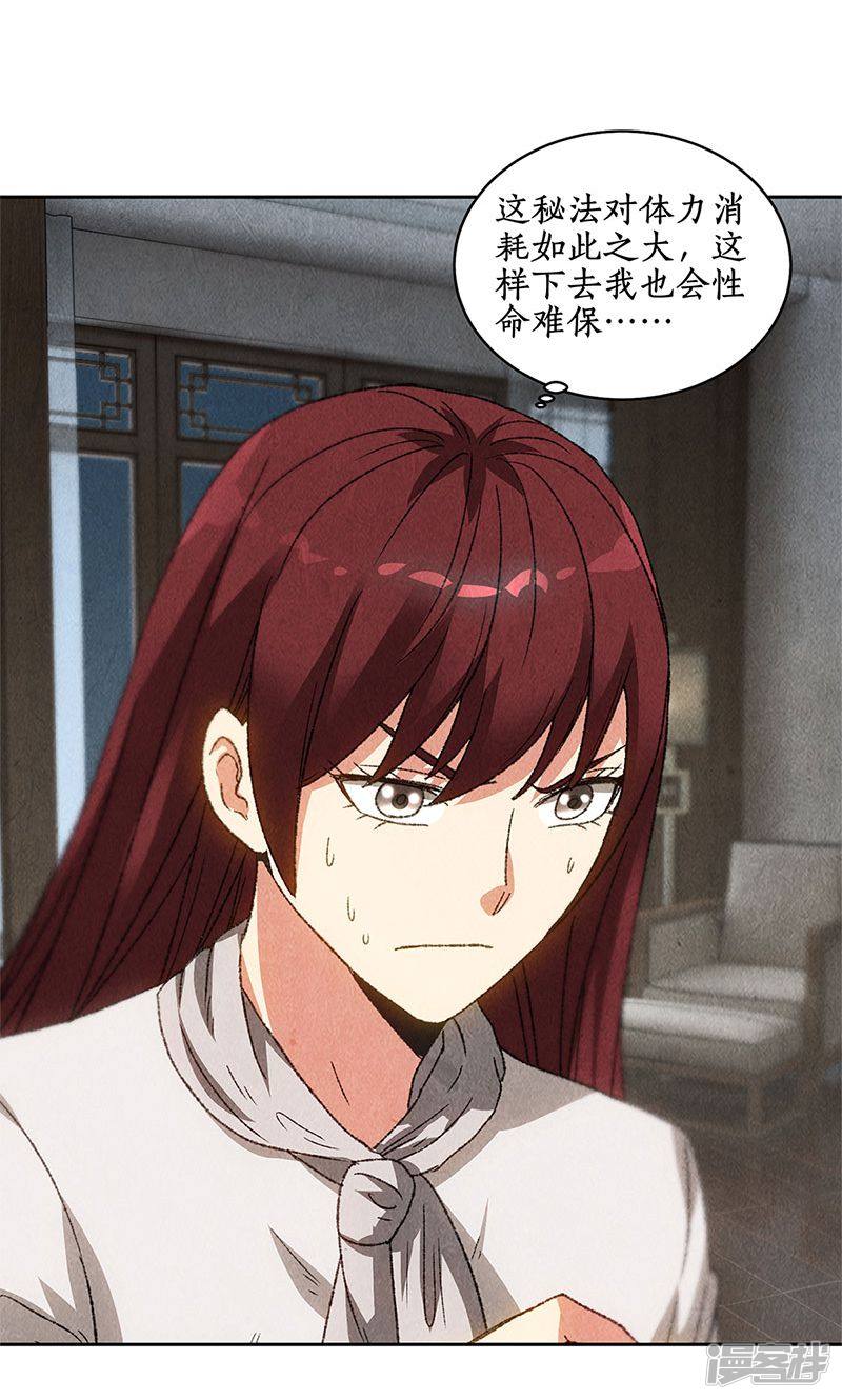 我本废柴第64话
