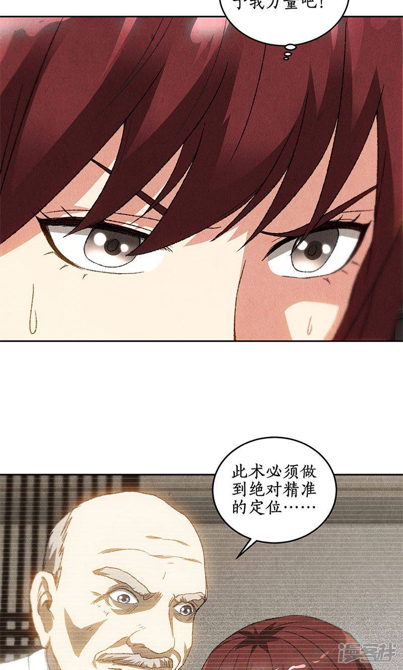 我本废柴第64话