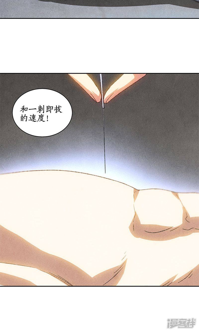 我本废柴第64话