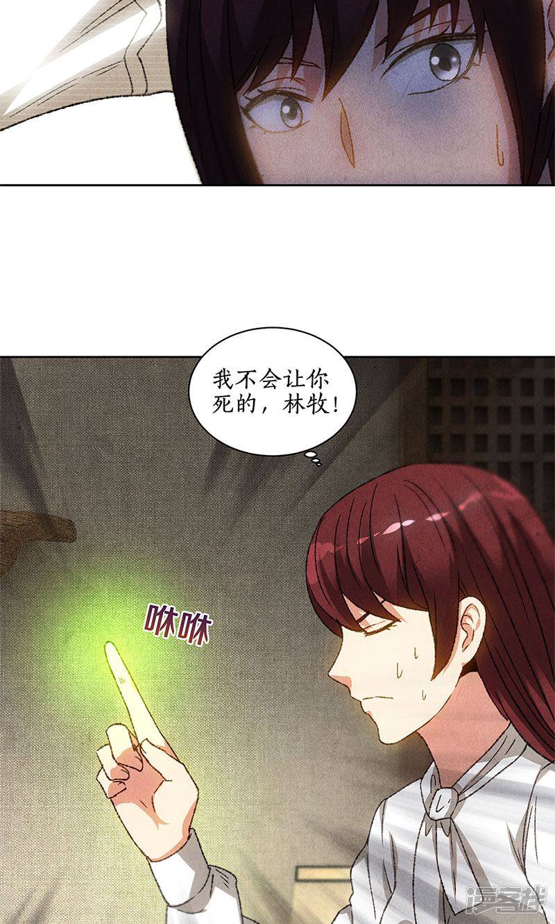 我本废柴第64话