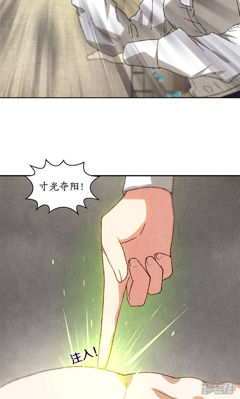 我本废柴第64话
