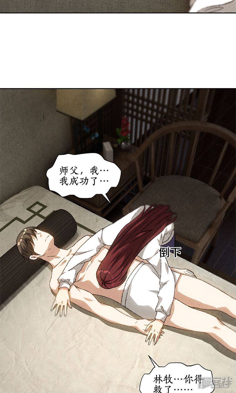 我本废柴第64话