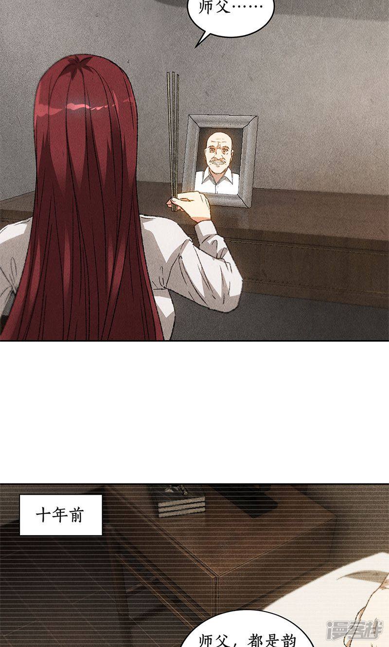 我本废柴第64话