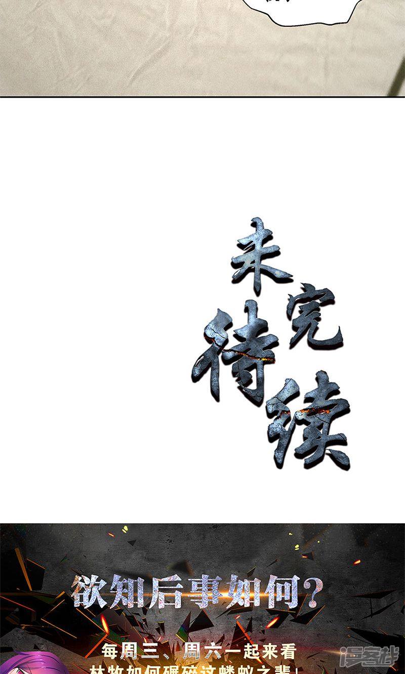 我本废柴第64话