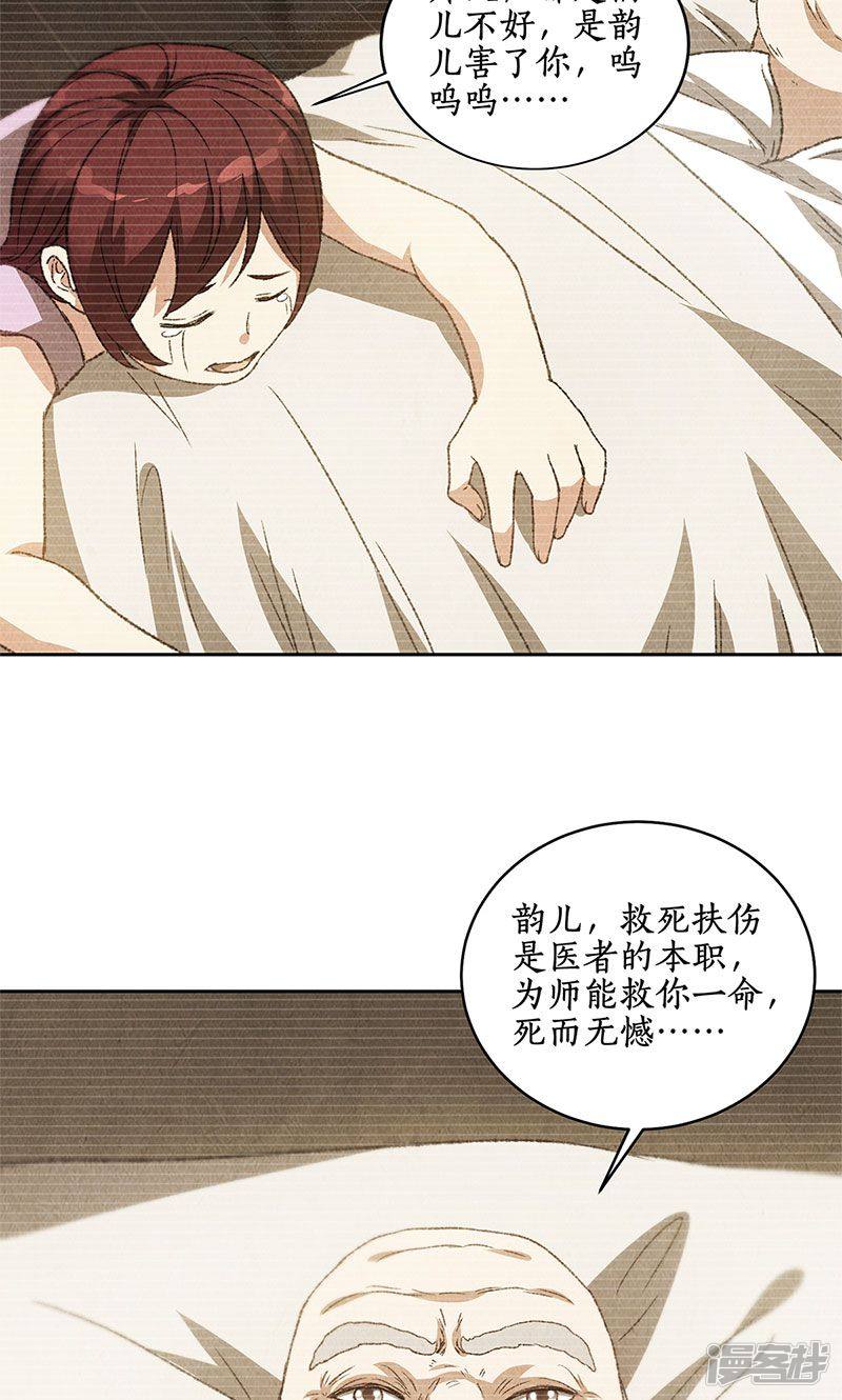 我本废柴第64话