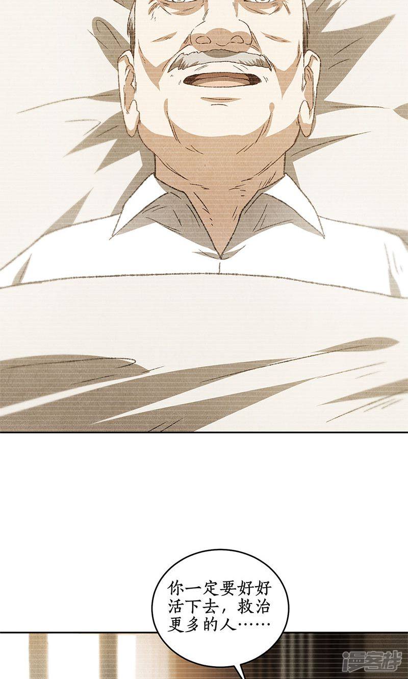 我本废柴第64话