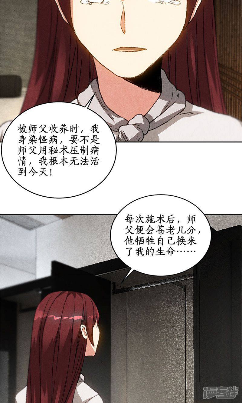 我本废柴第64话