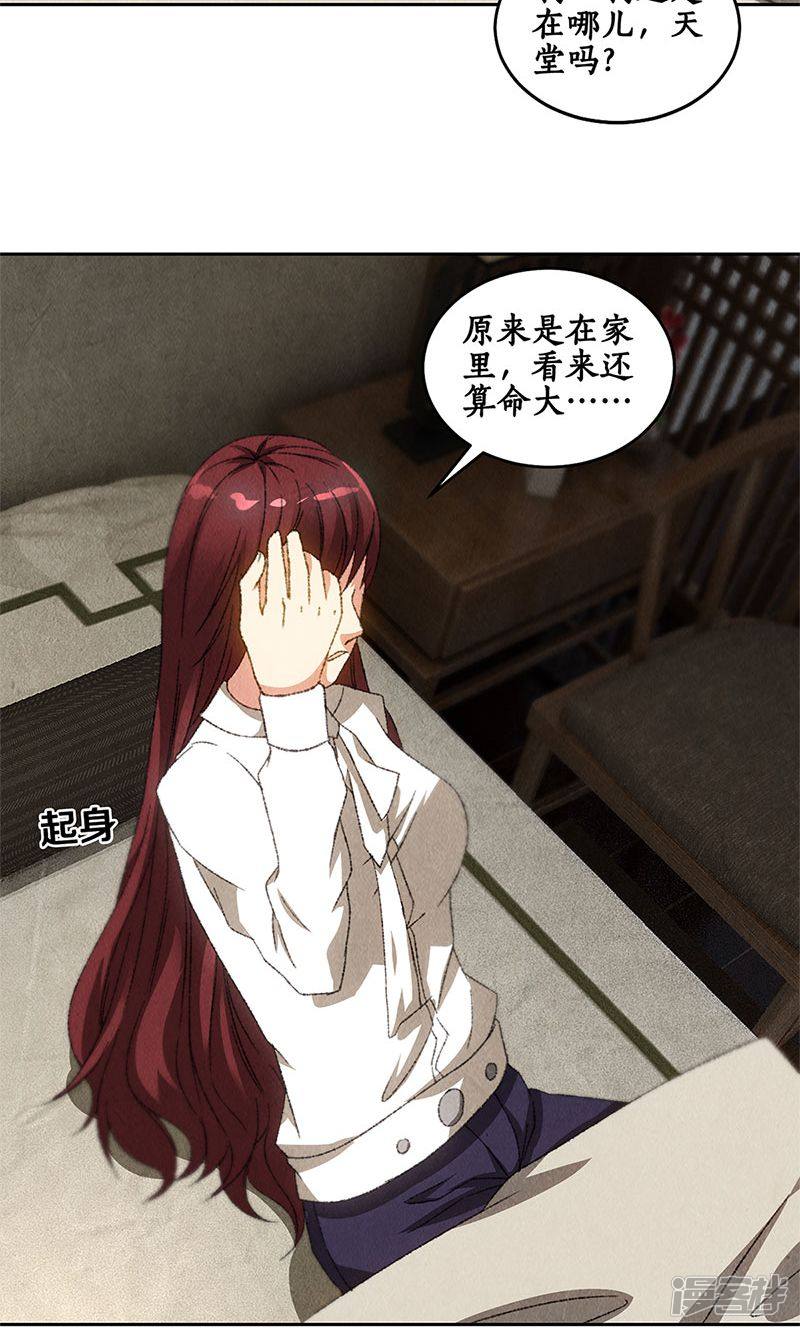 我本废柴第65话