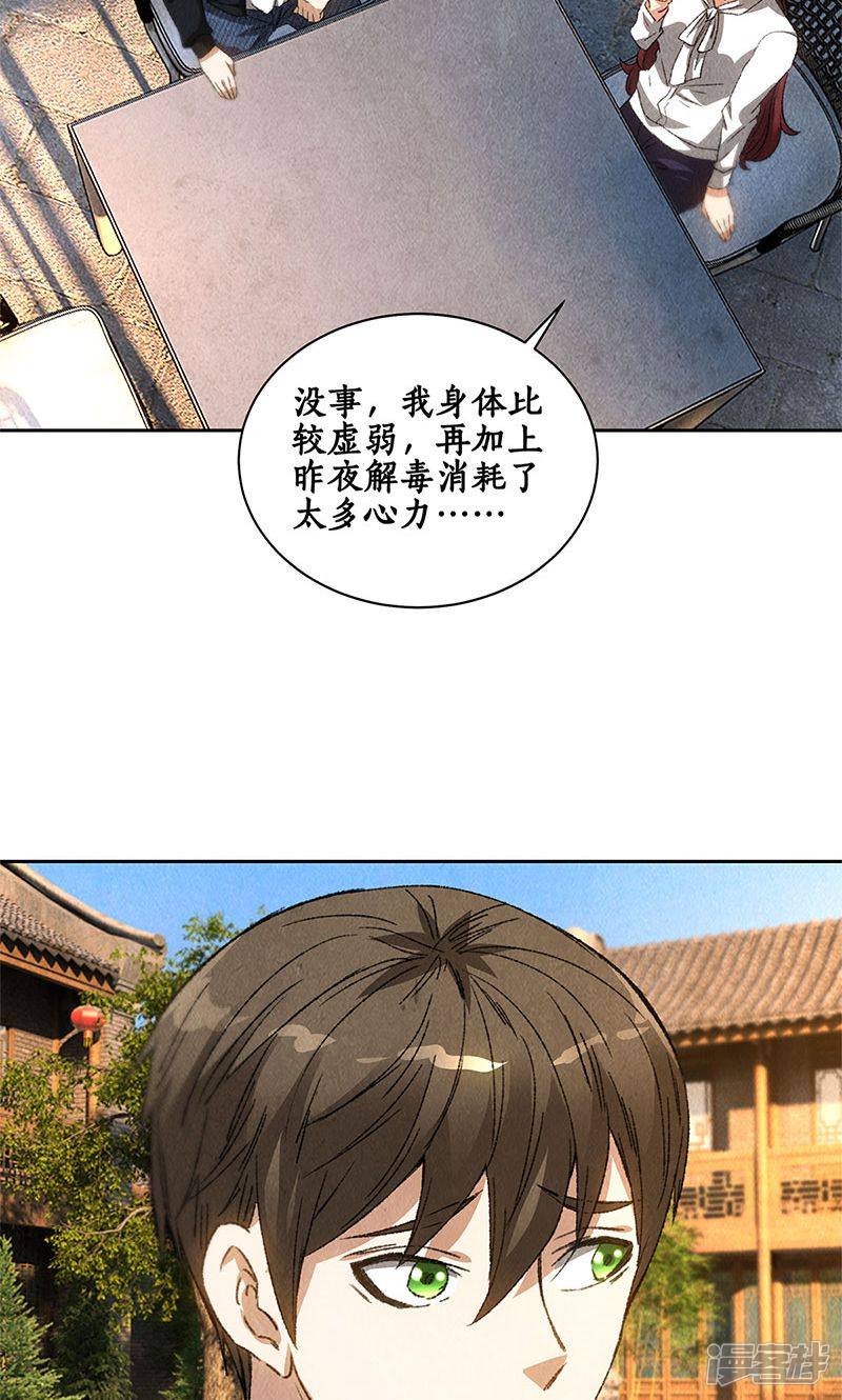 我本废柴第65话