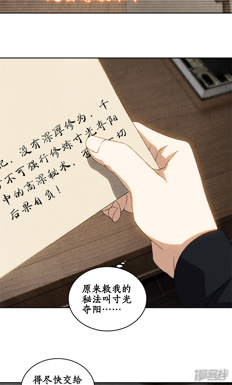 我本废柴第66话