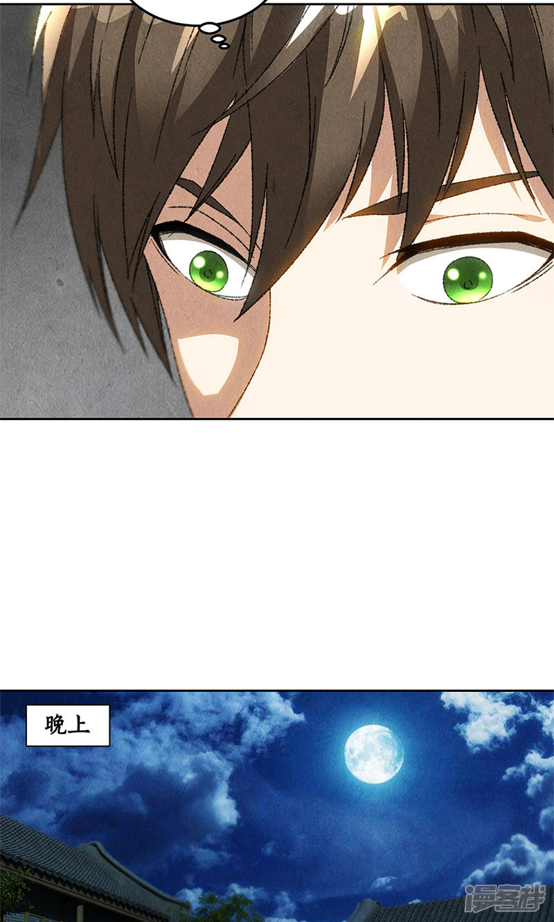 我本废柴第66话