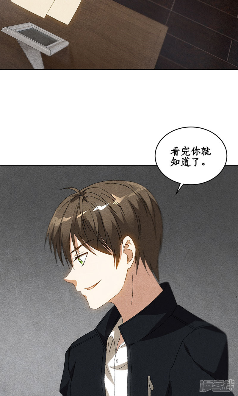 我本废柴第66话