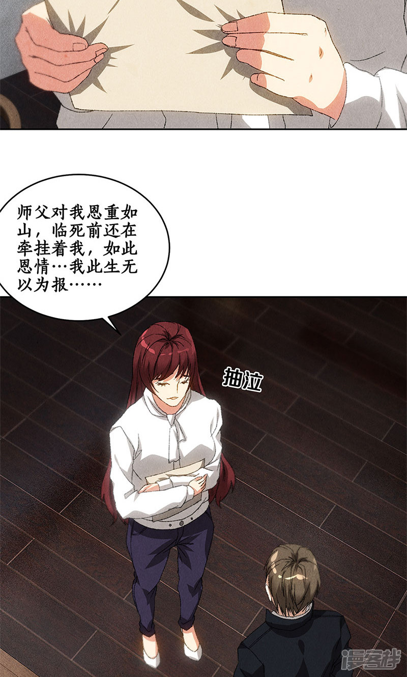 我本废柴第66话