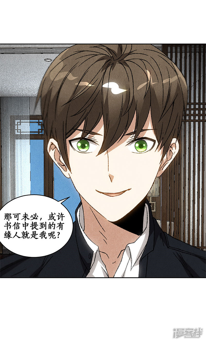 我本废柴第66话