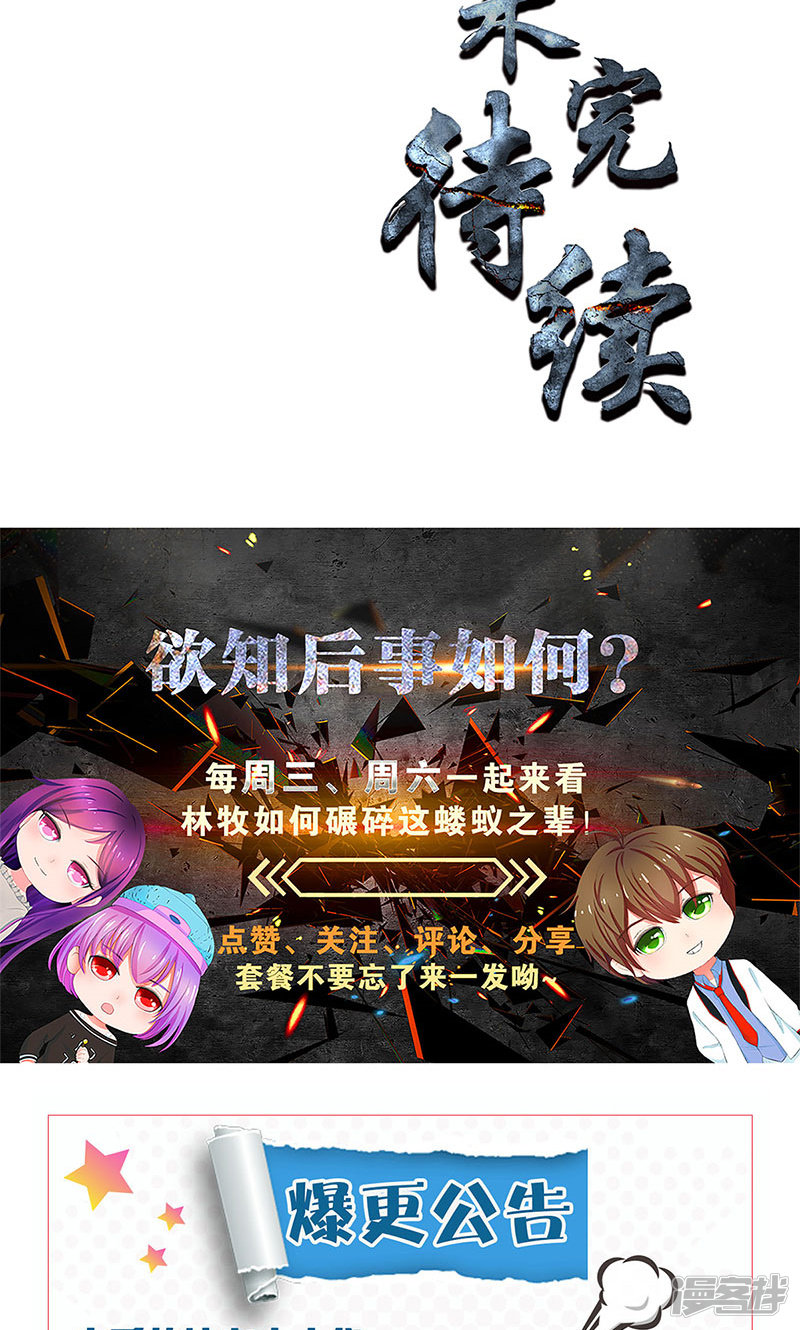 我本废柴第66话