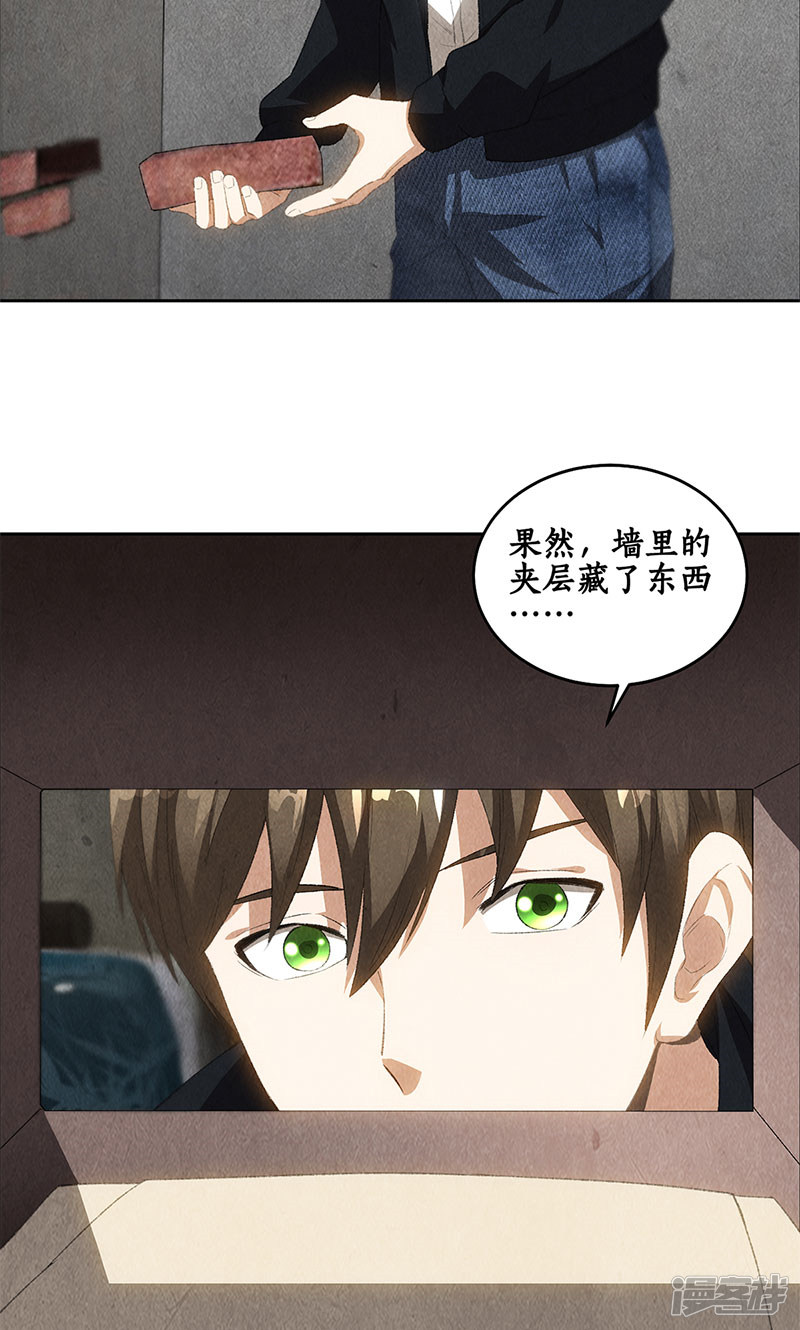 我本废柴第66话