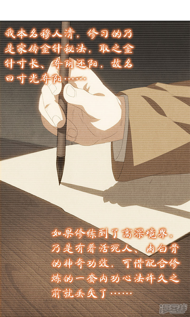 我本废柴第66话