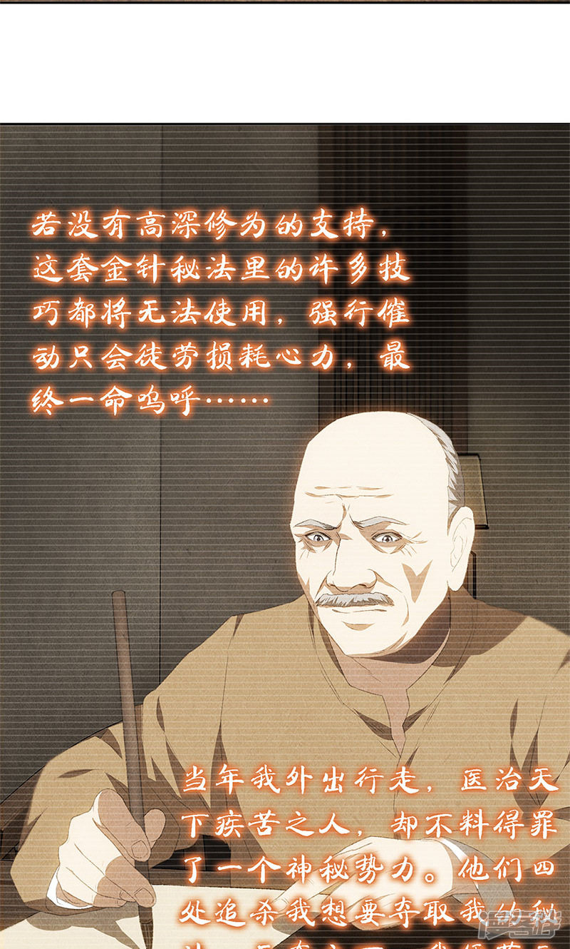 我本废柴第66话