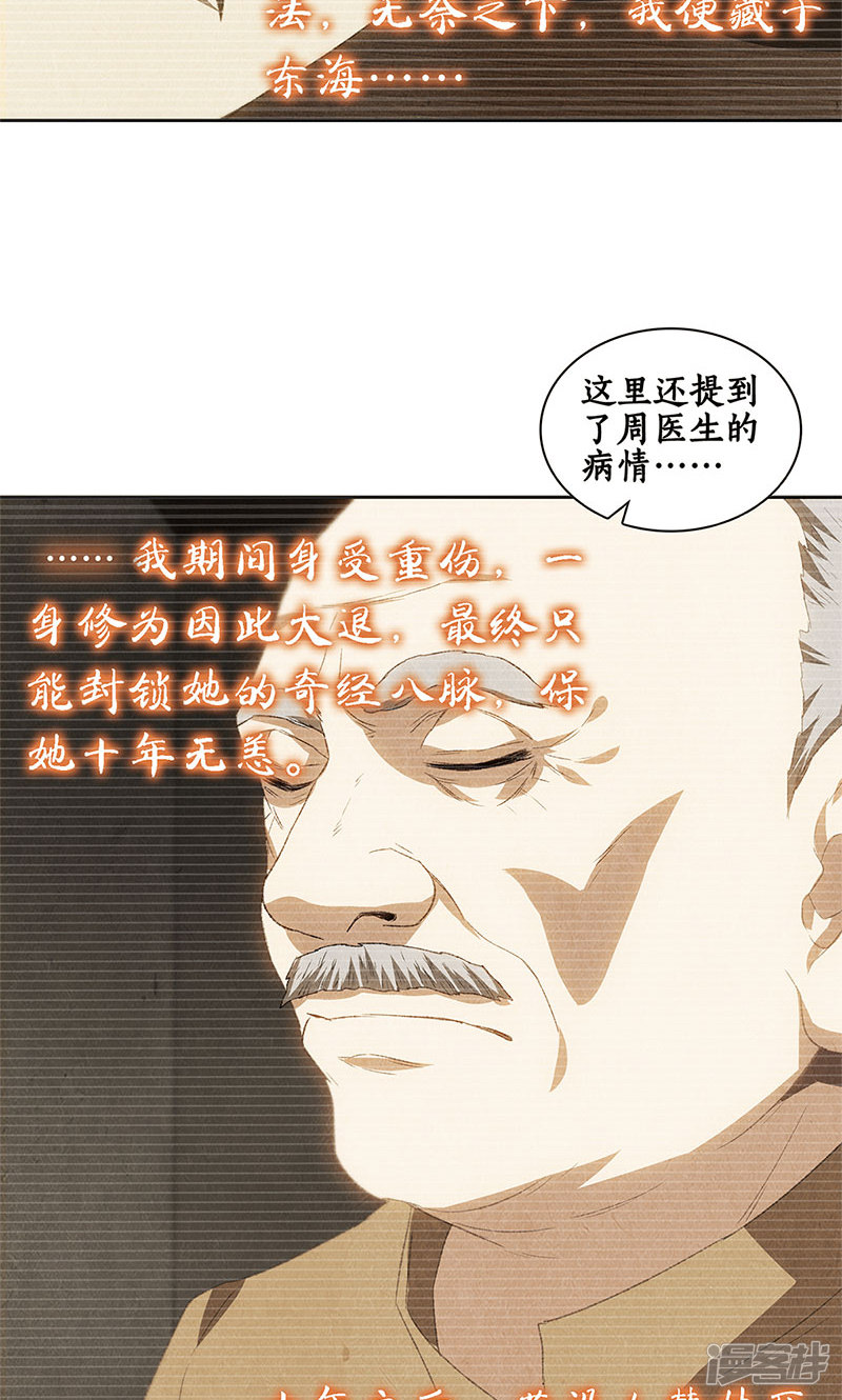 我本废柴第66话
