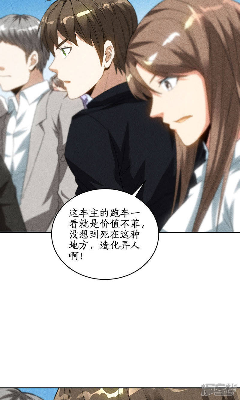 我本废柴第67话