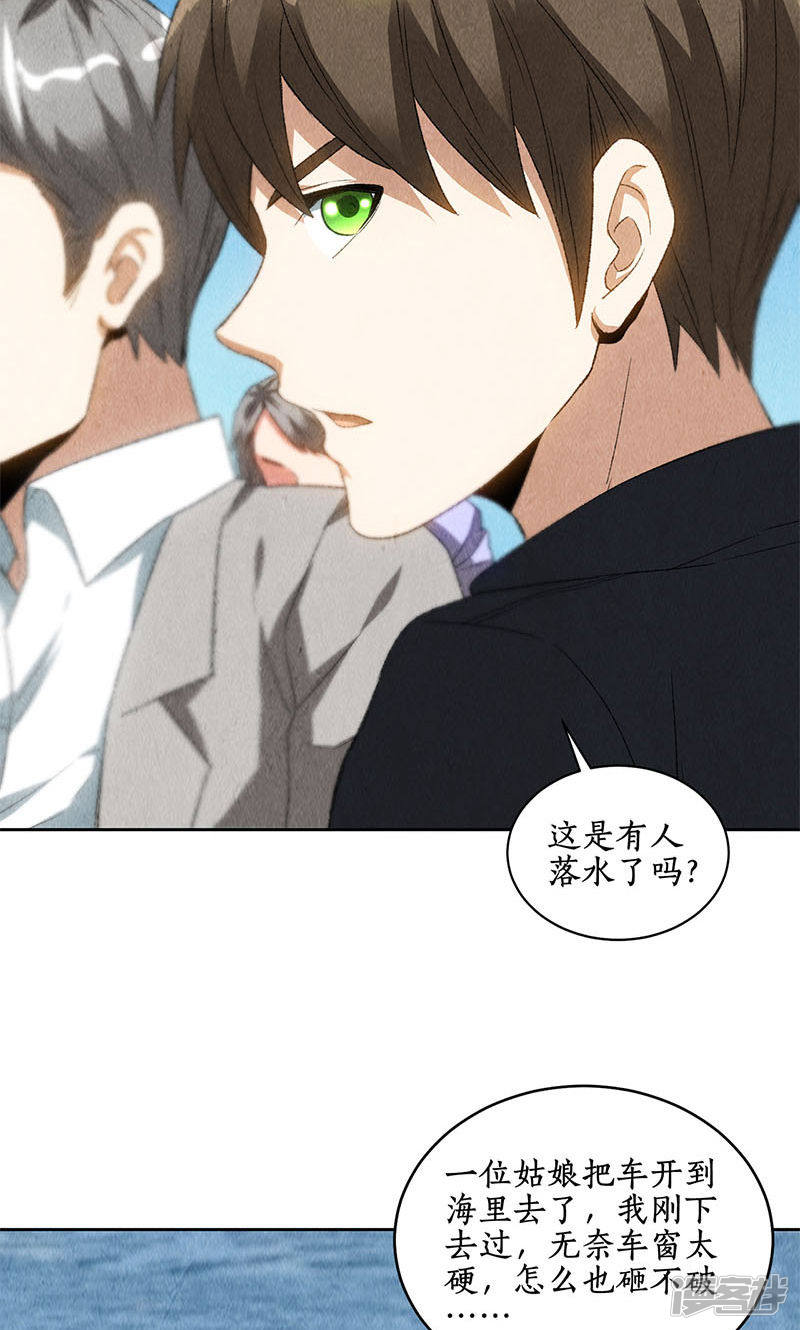 我本废柴第67话