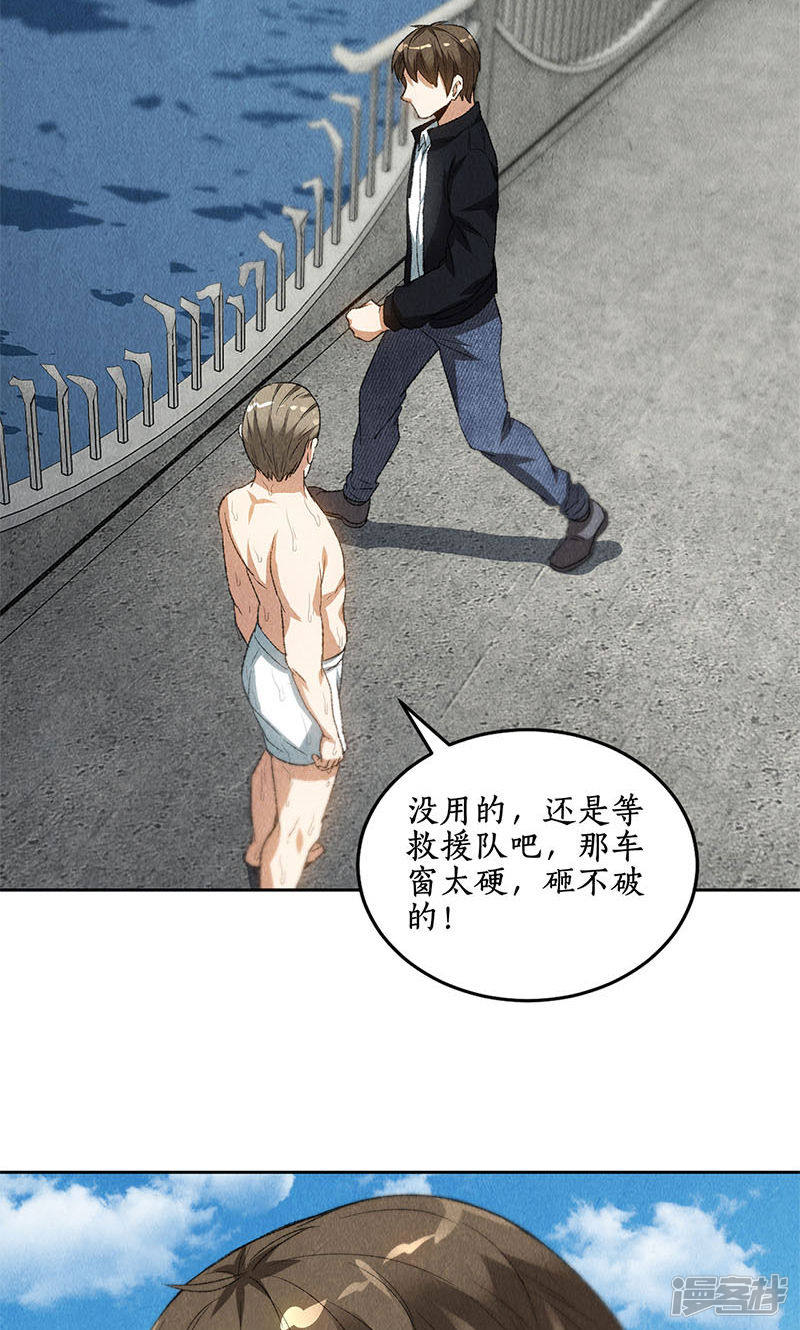 我本废柴第67话