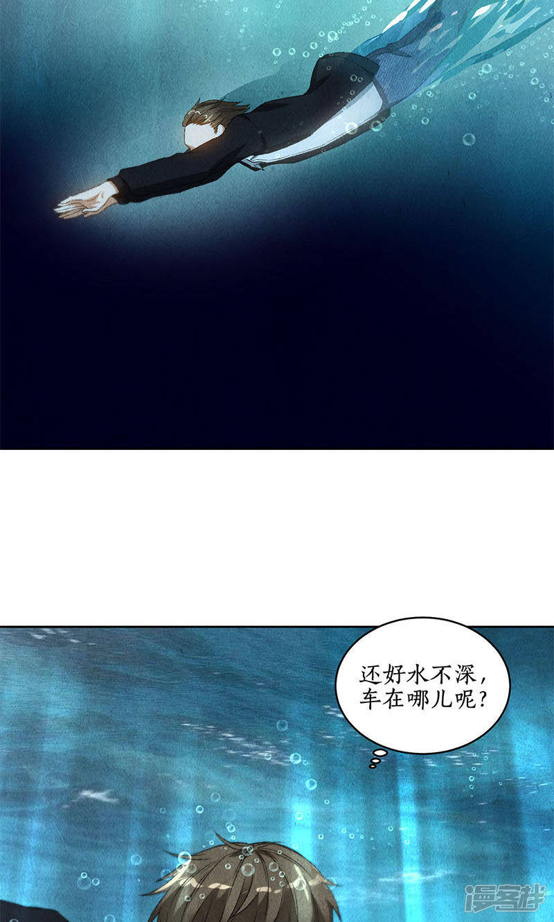 我本废柴第67话