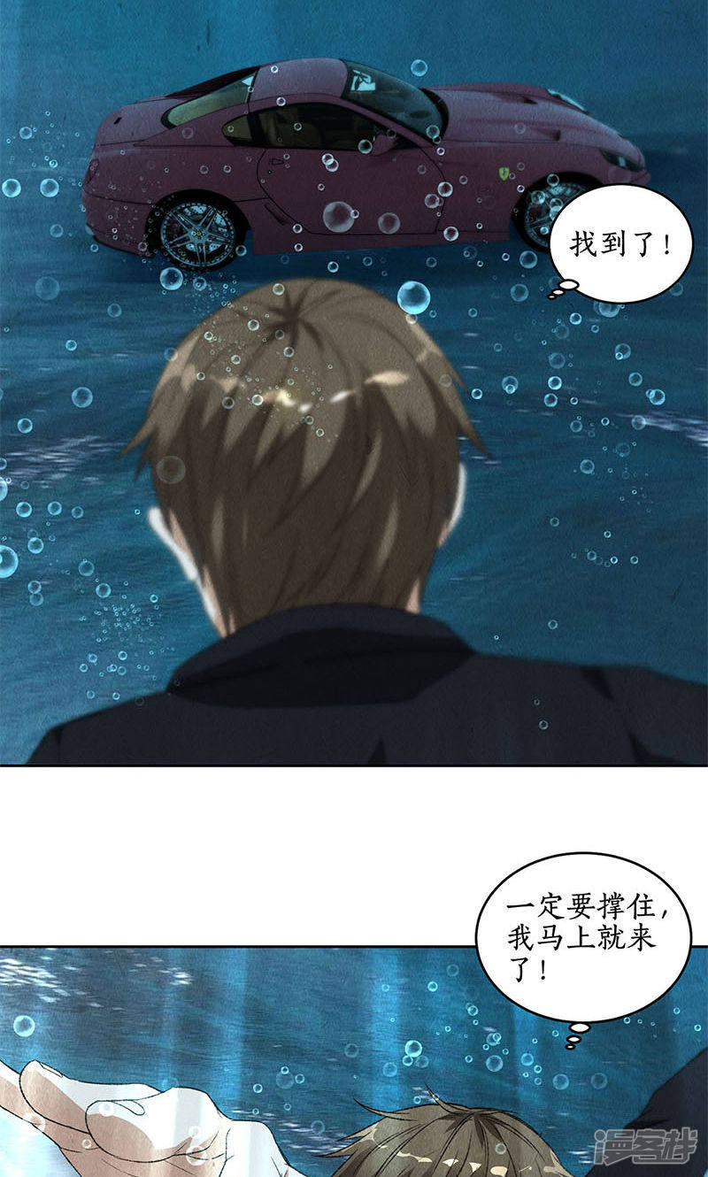 我本废柴第67话