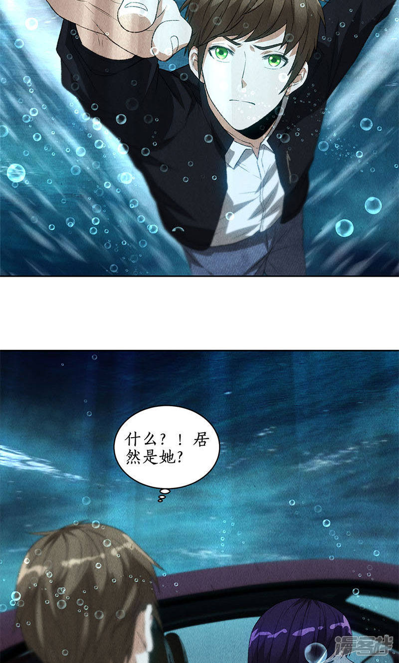 我本废柴第67话
