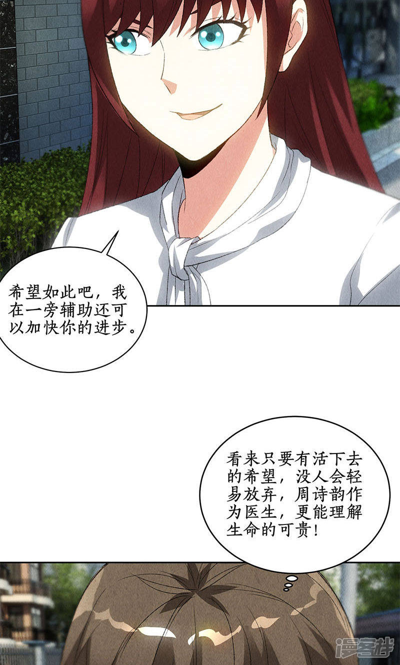 我本废柴第67话