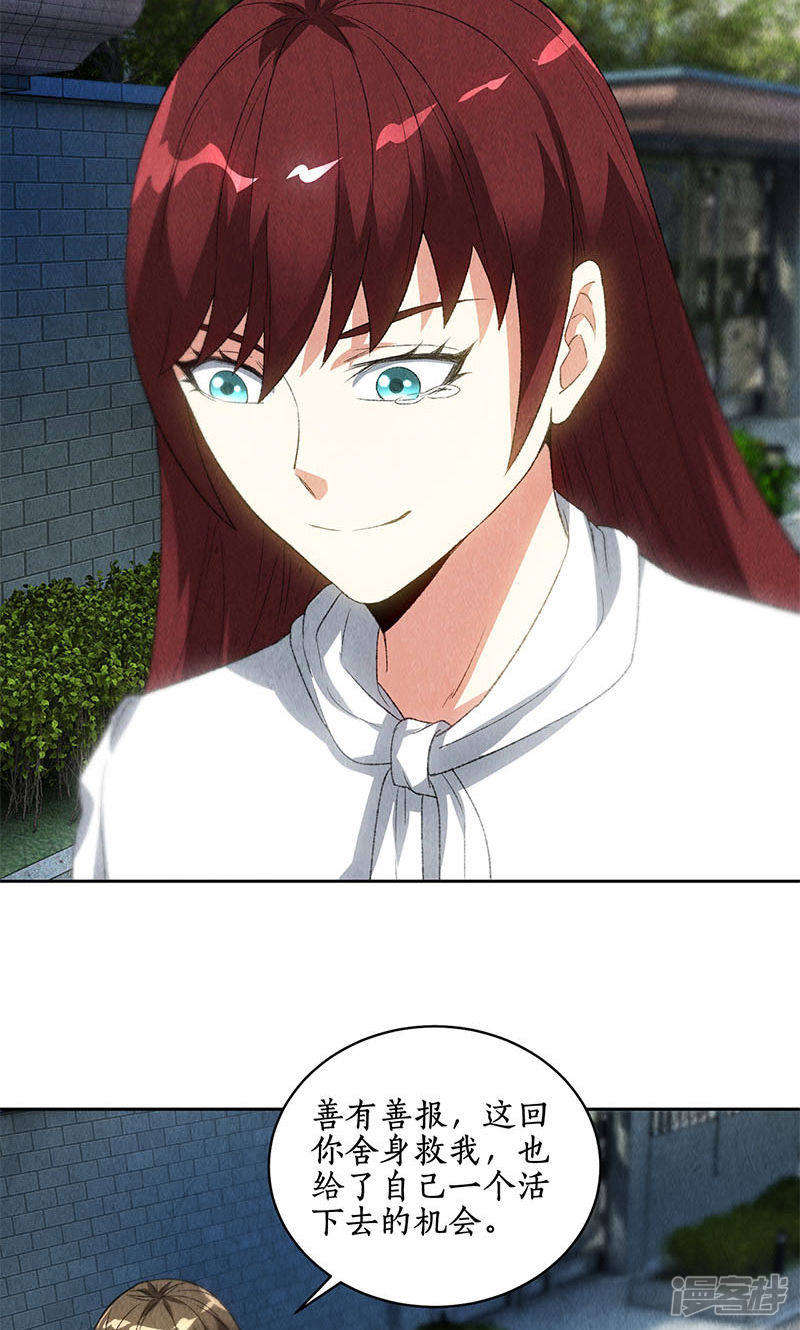 我本废柴第67话