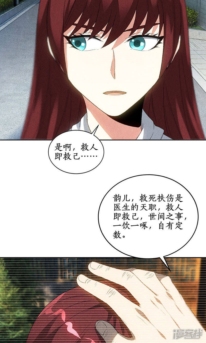 我本废柴第67话