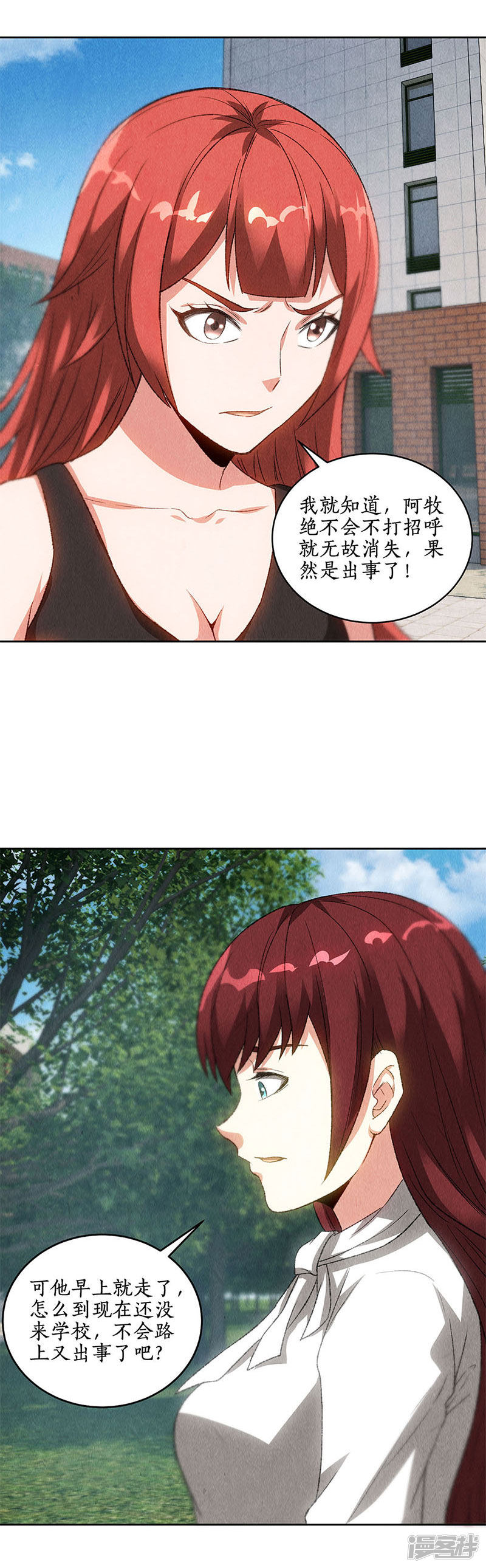 我本废柴第68话