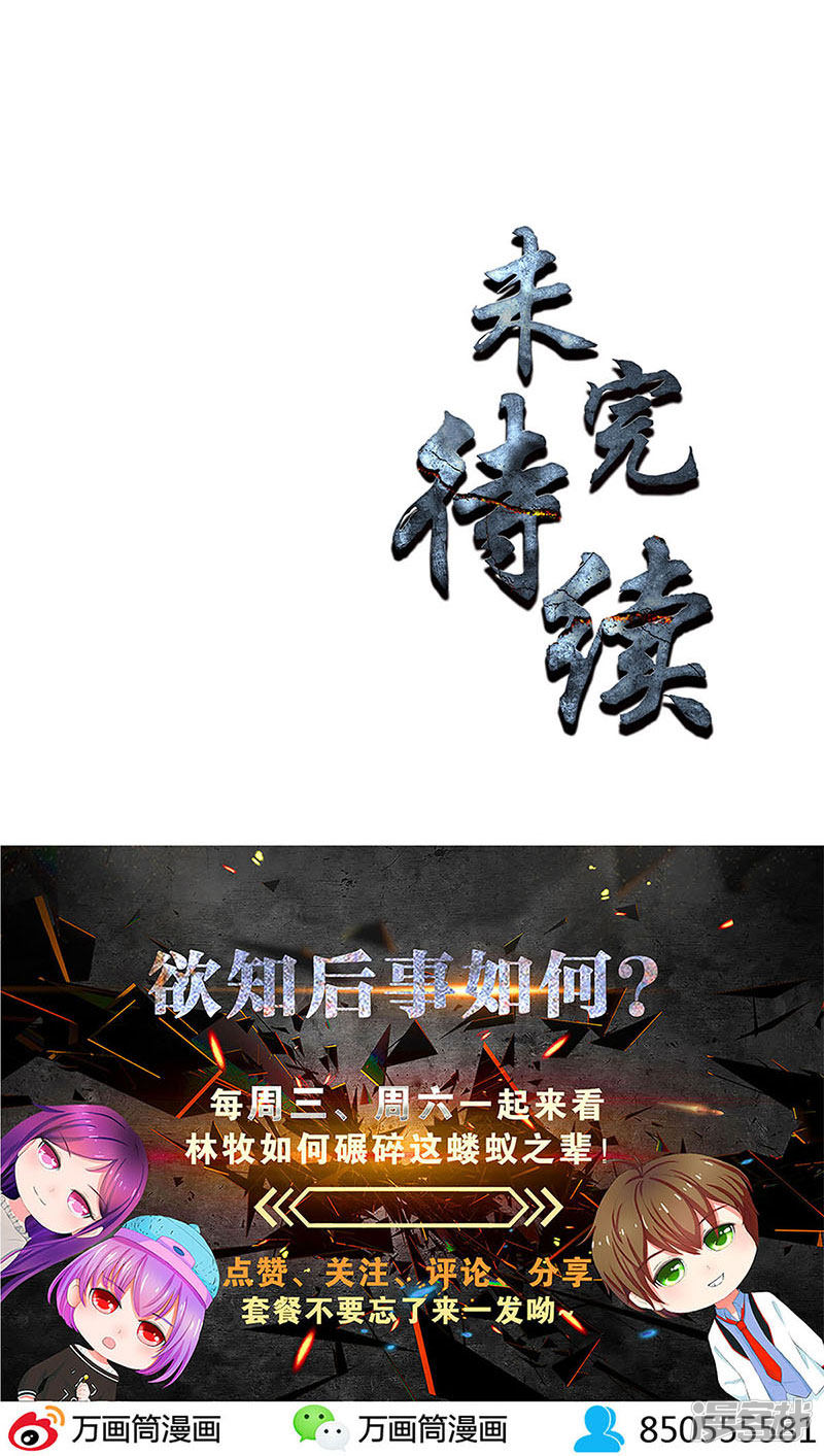 我本废柴第68话
