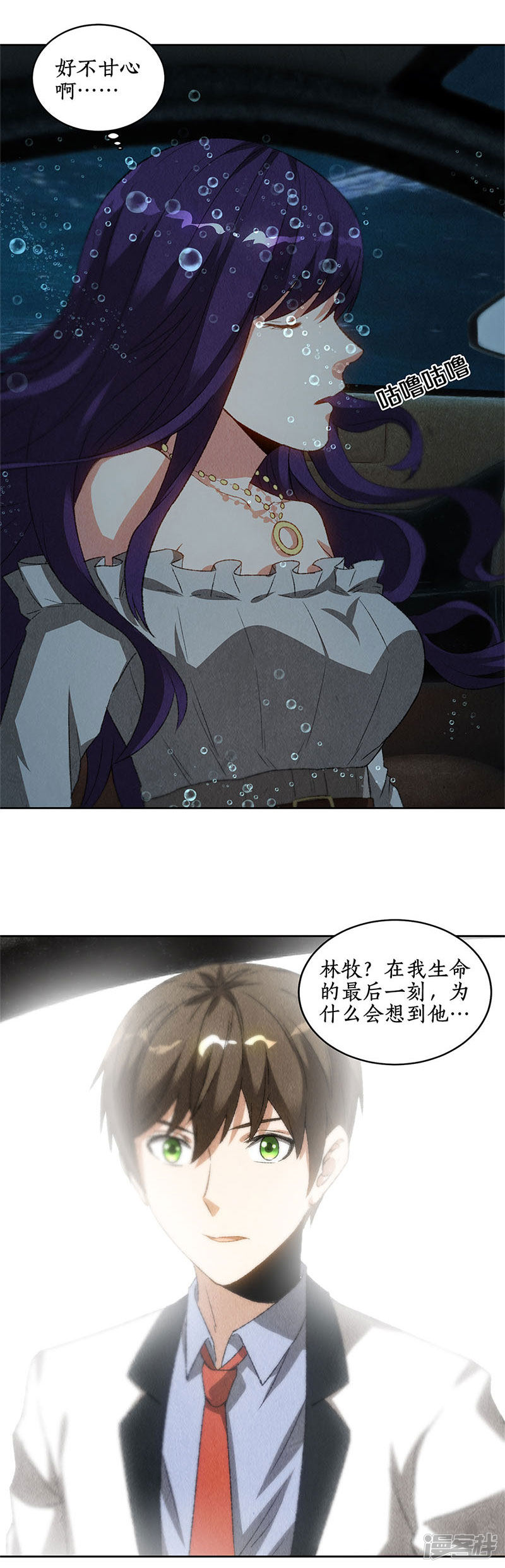 我本废柴第68话