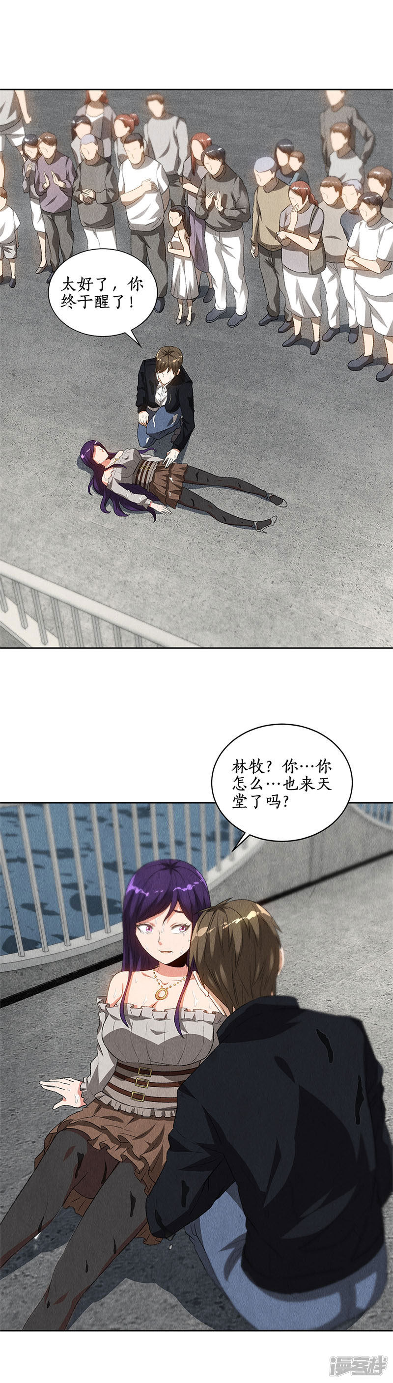 我本废柴第68话