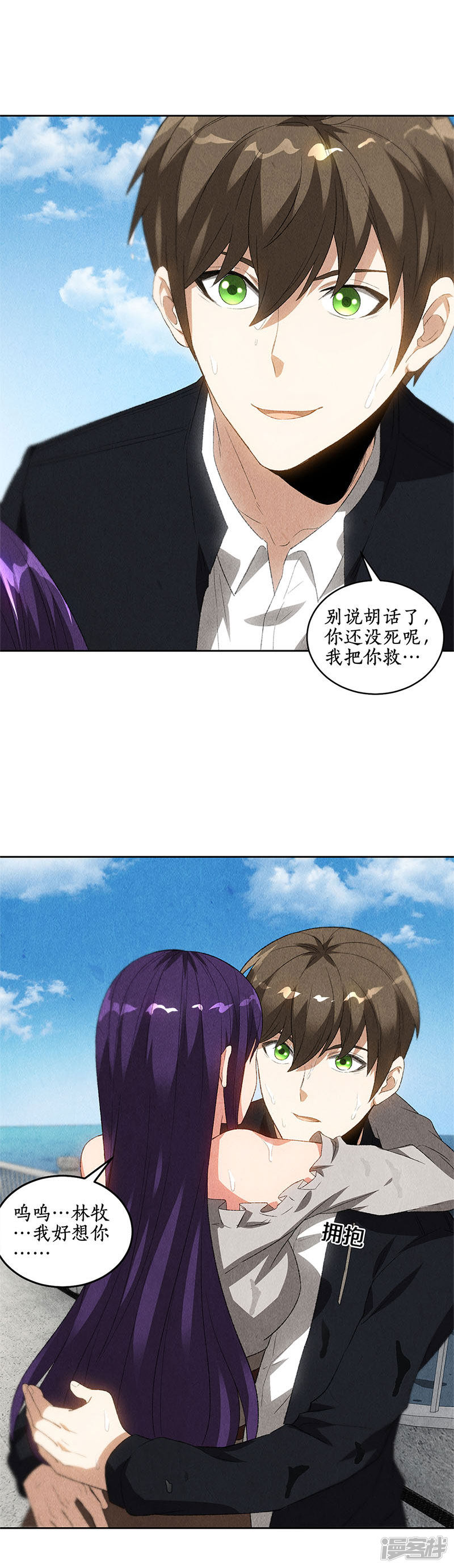 我本废柴第68话