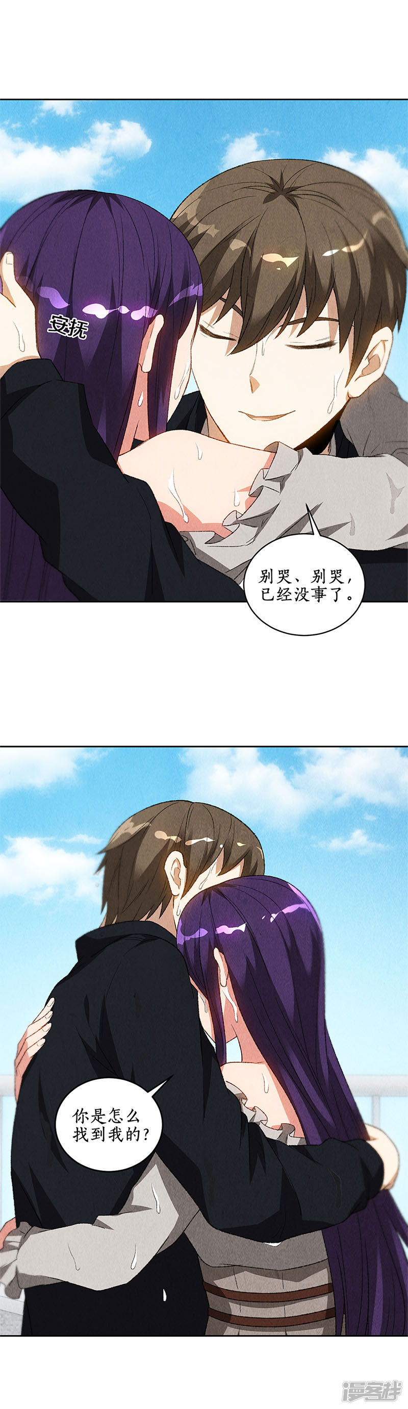 我本废柴第68话