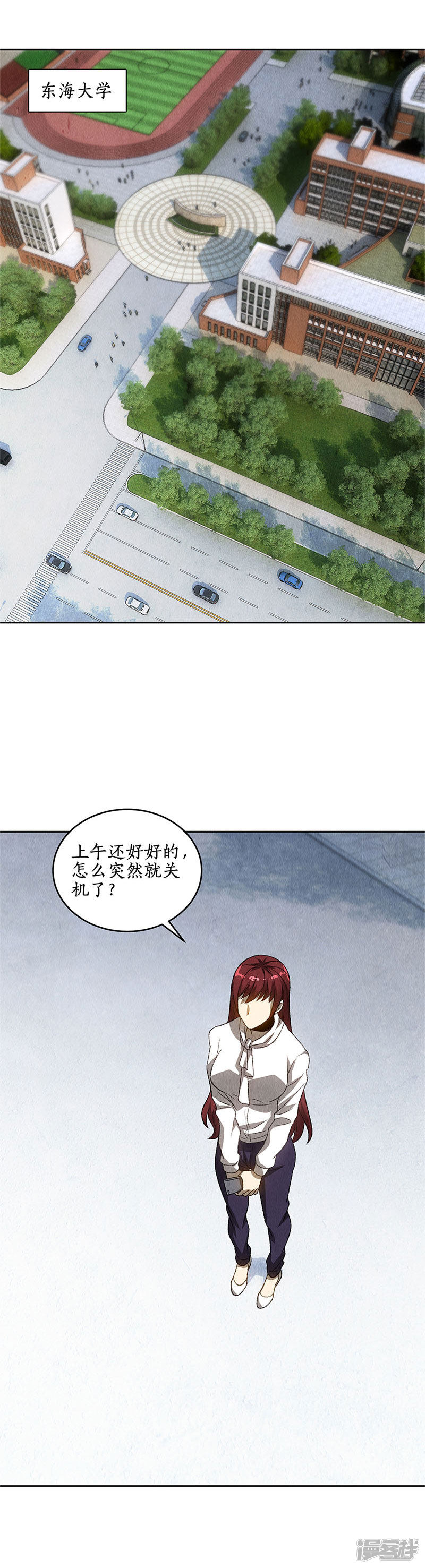 我本废柴第68话