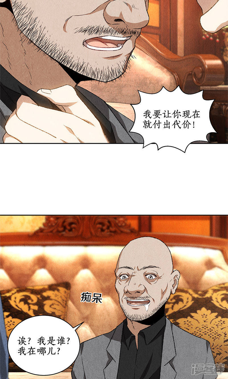我本废柴第71话
