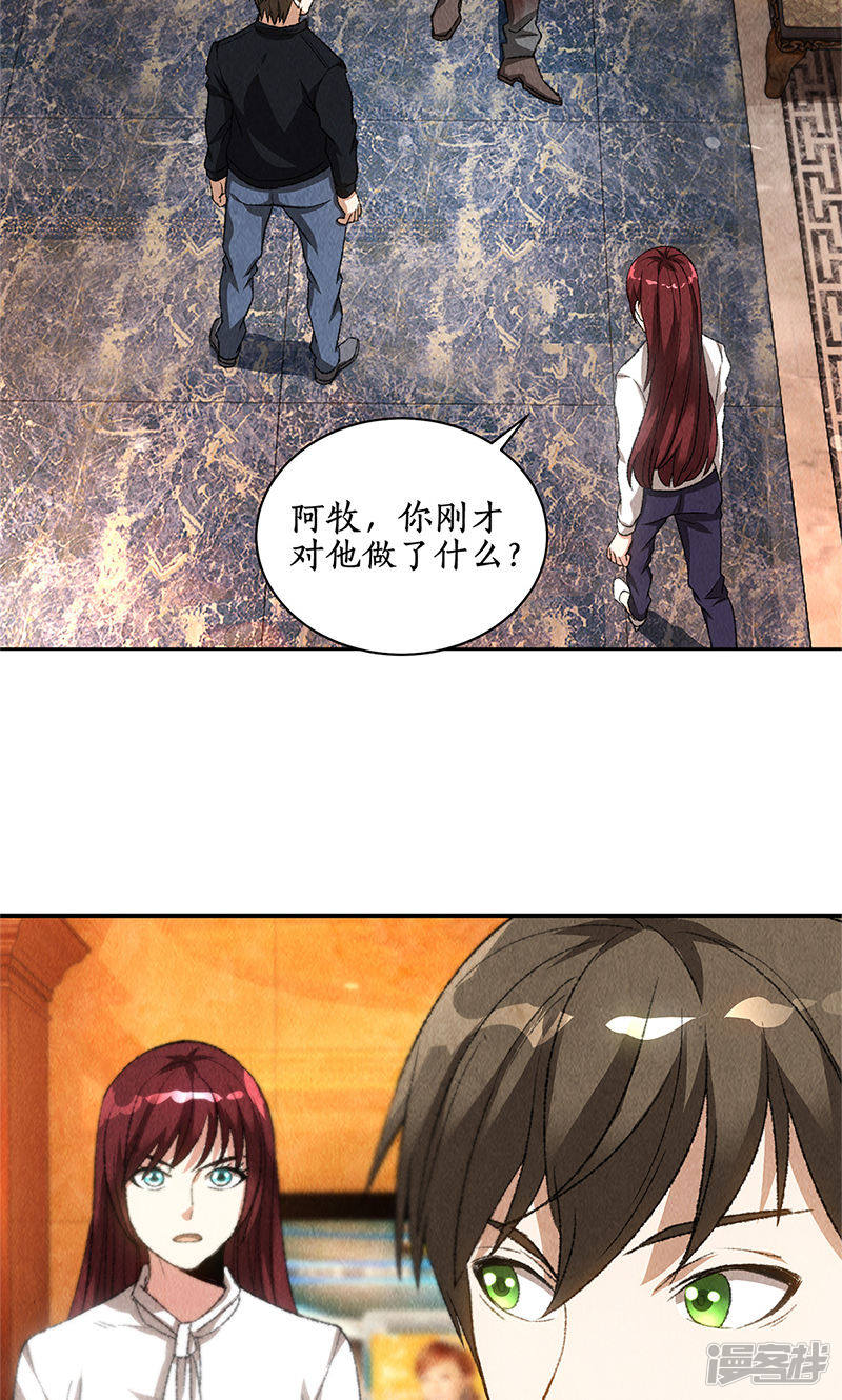 我本废柴第71话