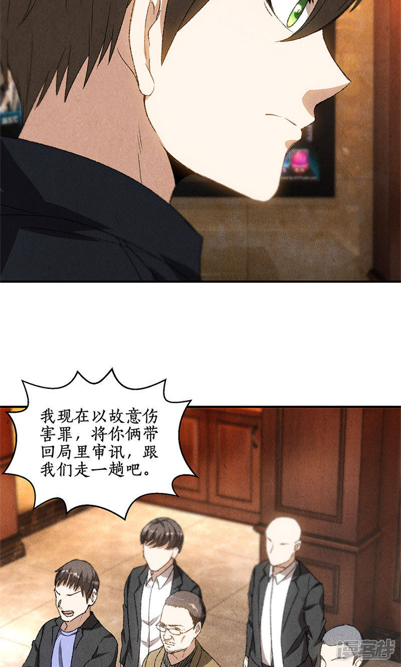 我本废柴第71话