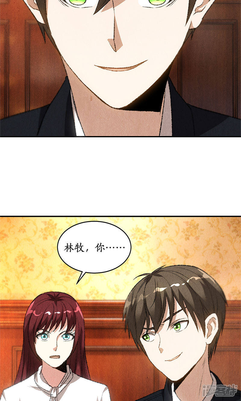 我本废柴第71话